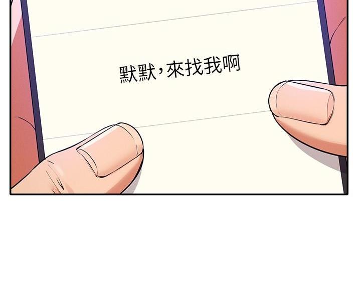 《理工系女神/谁说理组没正妹?》第33话 第37页