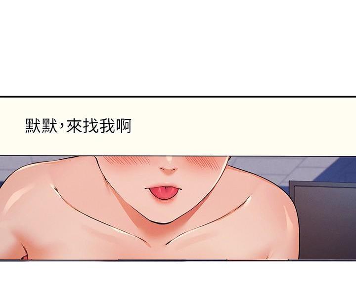《理工系女神/谁说理组没正妹?》第33话 第38页