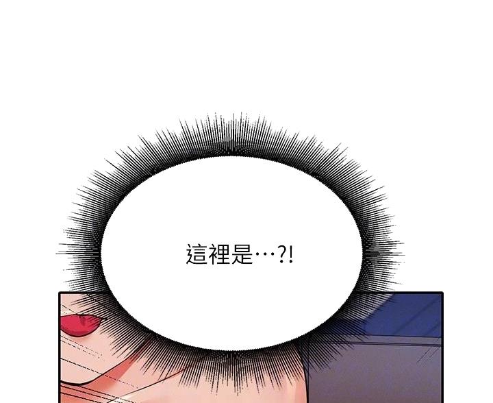 《理工系女神/谁说理组没正妹?》第33话 第40页