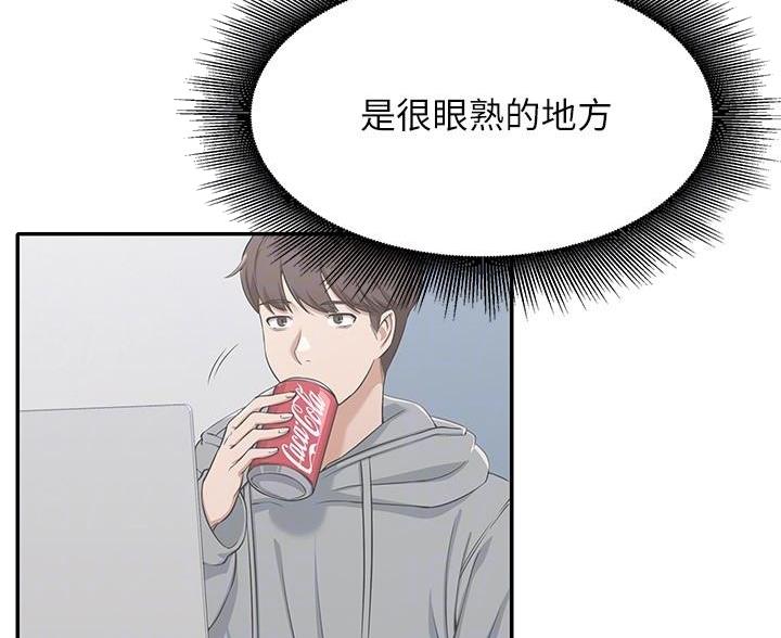 《理工系女神/谁说理组没正妹?》第33话 第42页