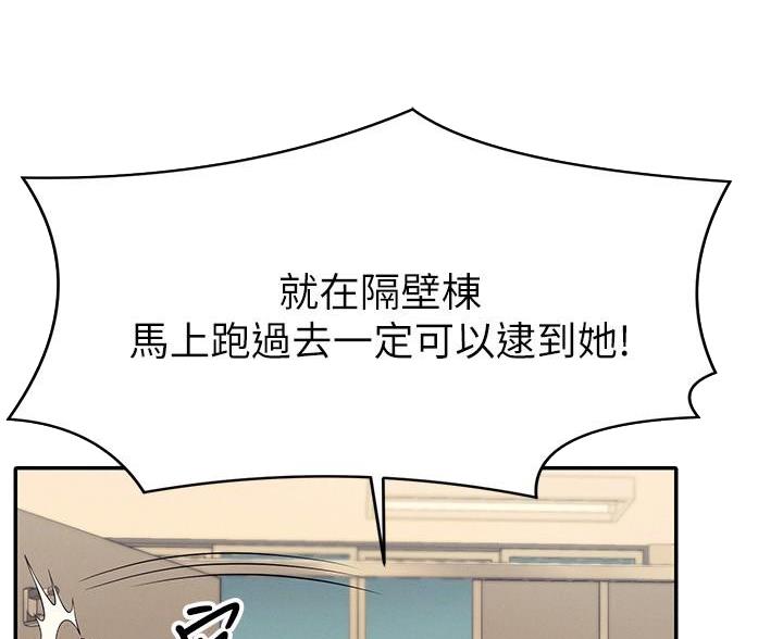 《理工系女神/谁说理组没正妹?》第33话 第45页