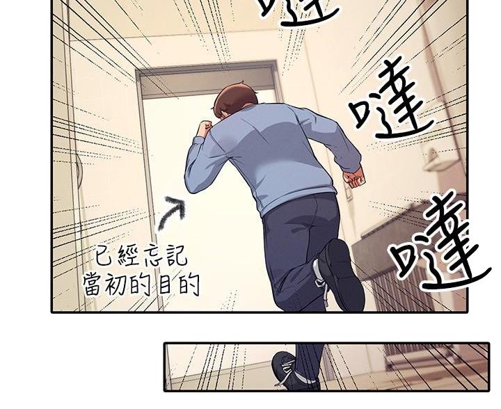《理工系女神/谁说理组没正妹?》第33话 第48页