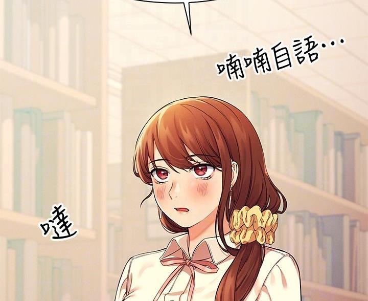《理工系女神/谁说理组没正妹?》第33话 第52页