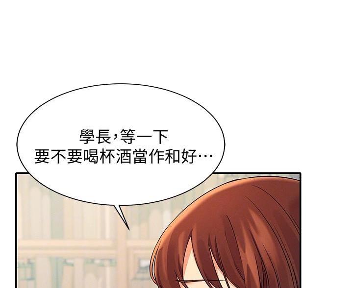 《理工系女神/谁说理组没正妹?》第33话 第55页