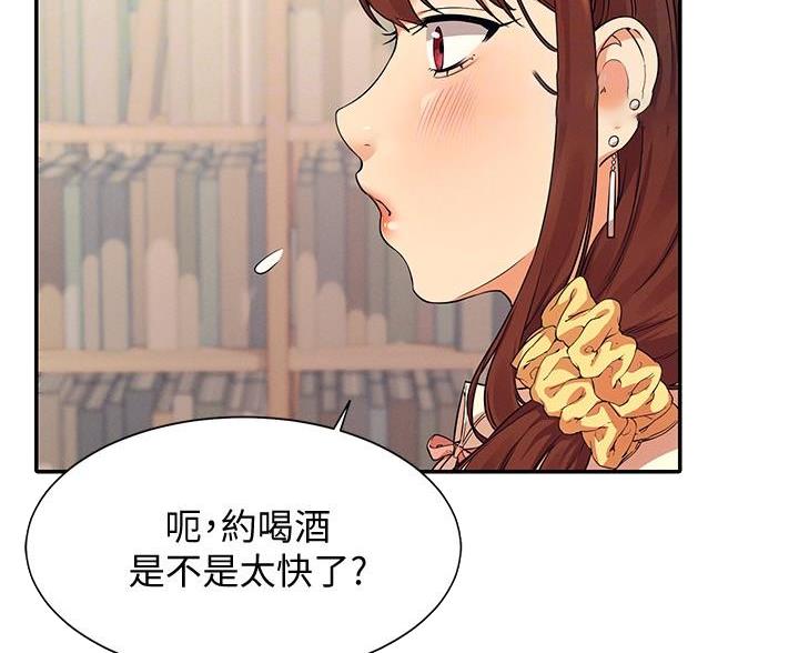 《理工系女神/谁说理组没正妹?》第33话 第56页