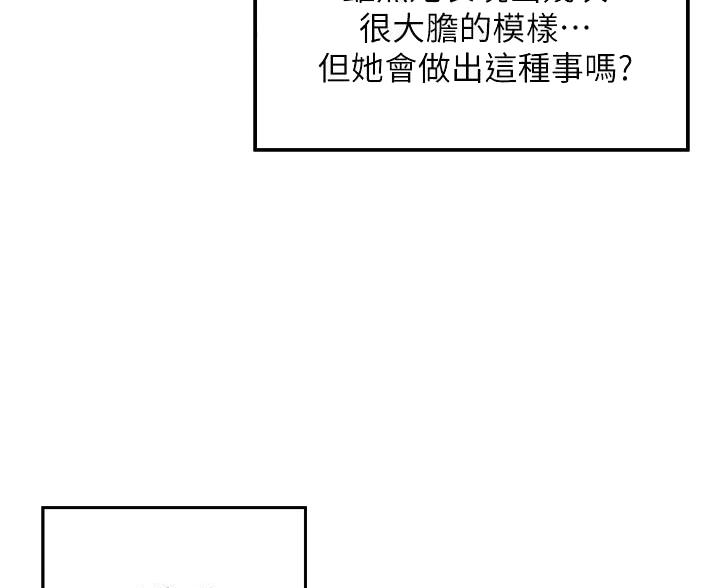 《理工系女神/谁说理组没正妹?》第33话 第5页