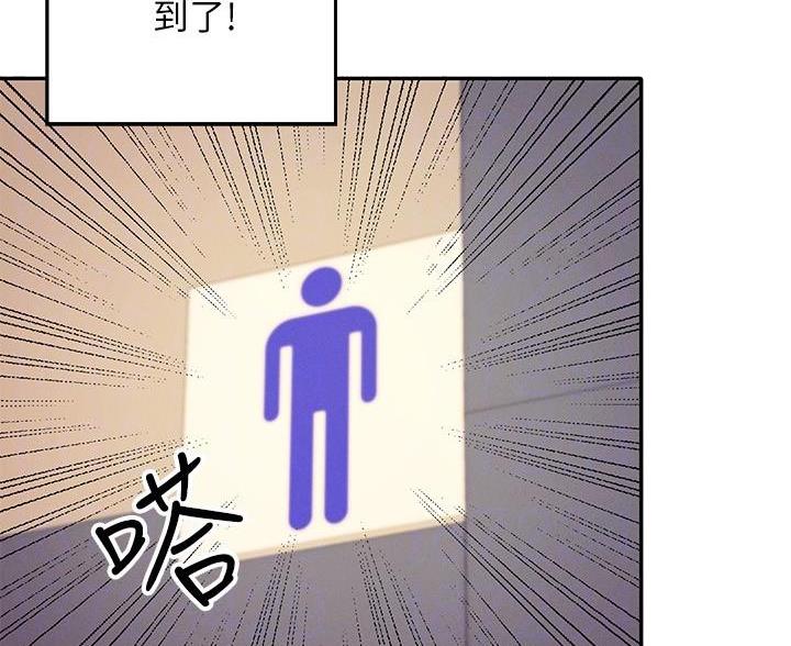 《理工系女神/谁说理组没正妹?》第33话 第6页