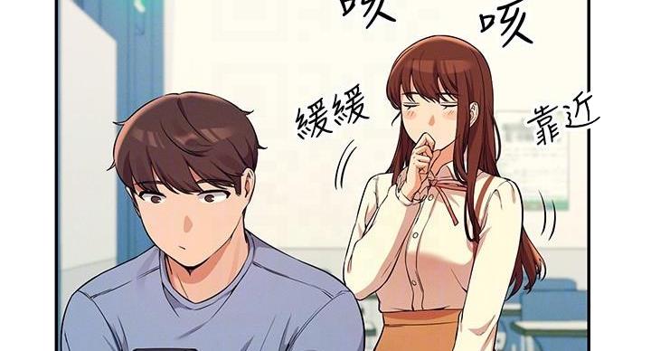 《理工系女神/谁说理组没正妹?》第31话 第107页