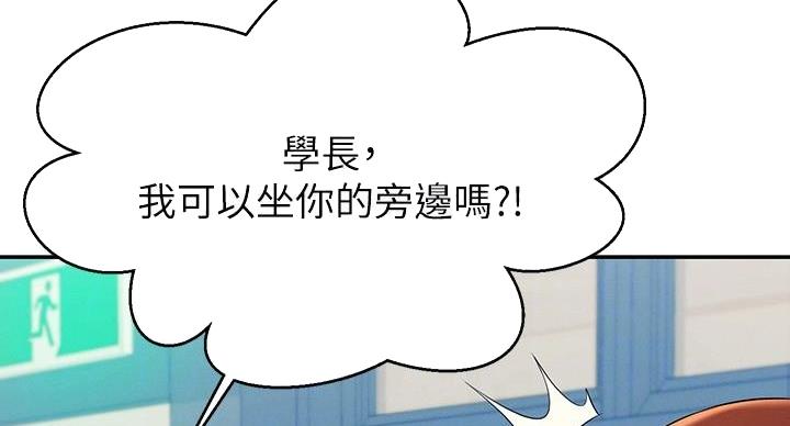 《理工系女神/谁说理组没正妹?》第31话 第109页