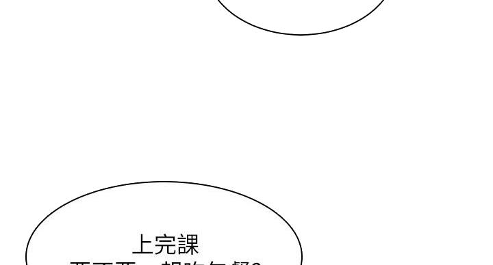 《理工系女神/谁说理组没正妹?》第31话 第112页