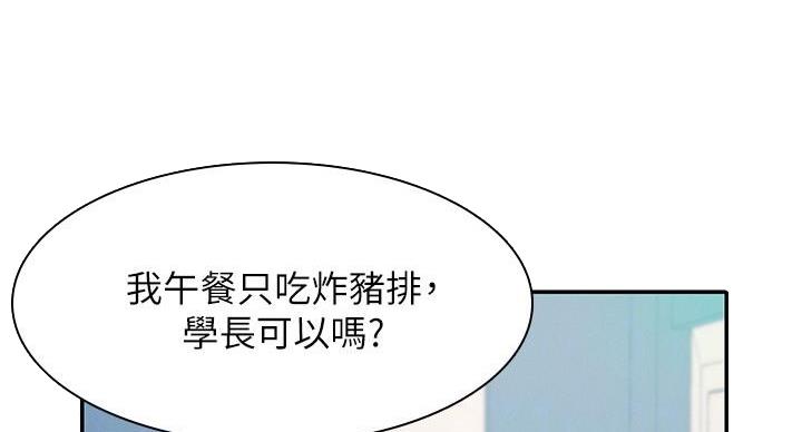 《理工系女神/谁说理组没正妹?》第31话 第115页
