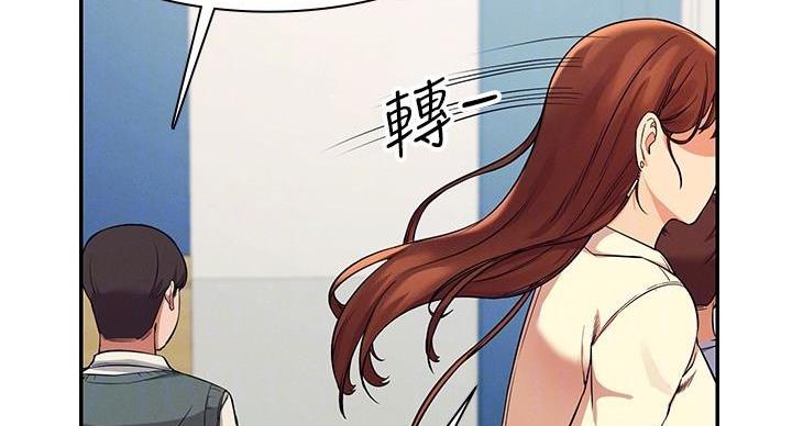 《理工系女神/谁说理组没正妹?》第31话 第116页
