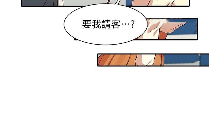 《理工系女神/谁说理组没正妹?》第31话 第117页
