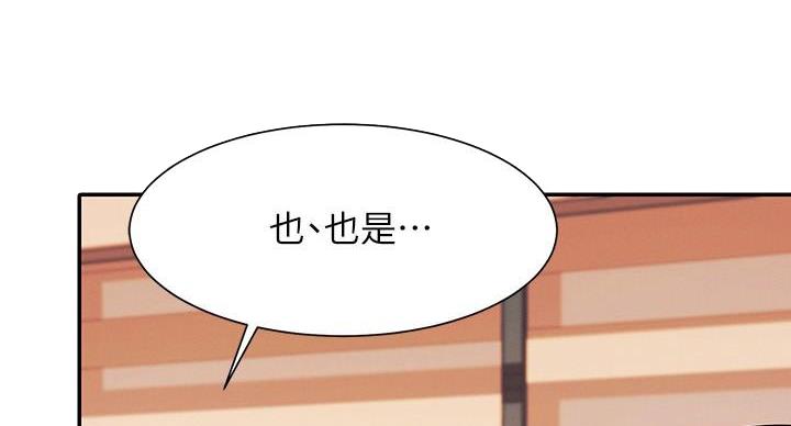 《理工系女神/谁说理组没正妹?》第31话 第11页