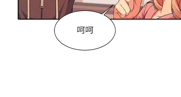 《理工系女神/谁说理组没正妹?》第31话 第13页