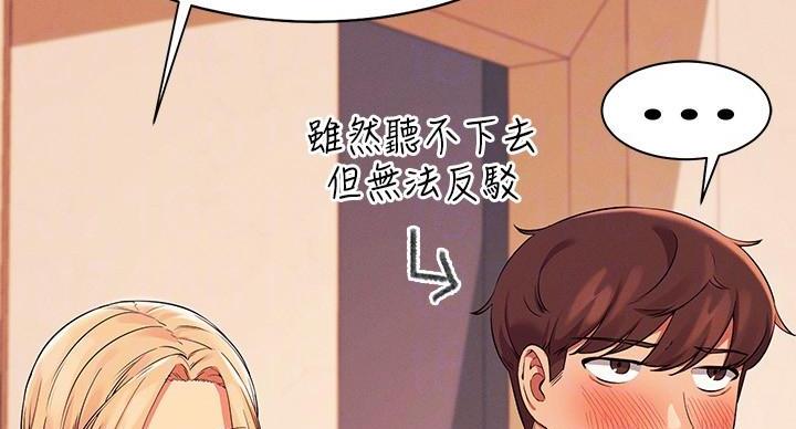 《理工系女神/谁说理组没正妹?》第31话 第18页
