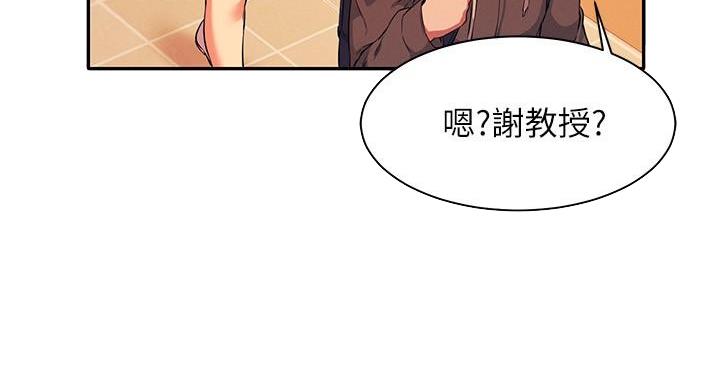《理工系女神/谁说理组没正妹?》第31话 第23页