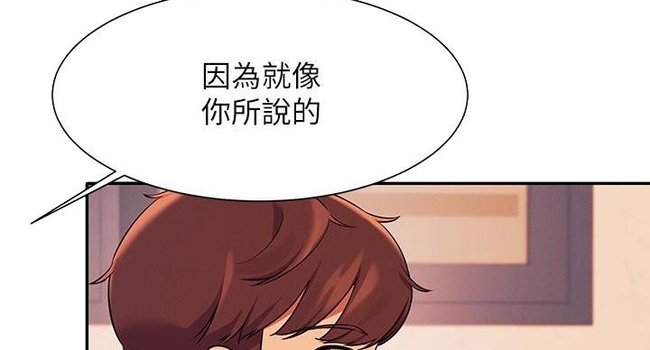 《理工系女神/谁说理组没正妹?》第31话 第28页