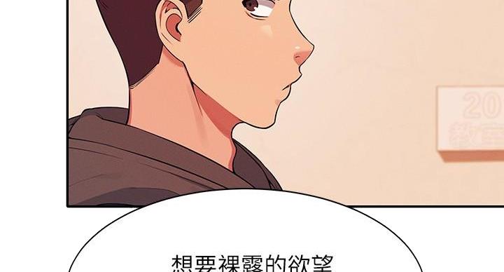 《理工系女神/谁说理组没正妹?》第31话 第29页