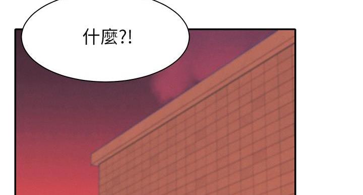 《理工系女神/谁说理组没正妹?》第31话 第2页
