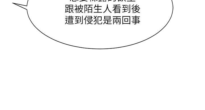 《理工系女神/谁说理组没正妹?》第31话 第30页