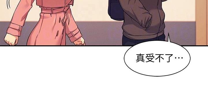 《理工系女神/谁说理组没正妹?》第31话 第33页