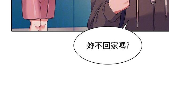 《理工系女神/谁说理组没正妹?》第31话 第39页