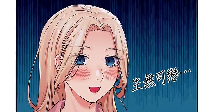 《理工系女神/谁说理组没正妹?》第31话 第41页