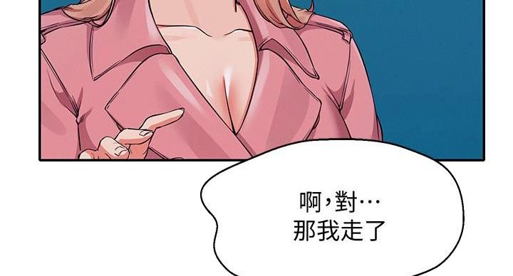 《理工系女神/谁说理组没正妹?》第31话 第42页