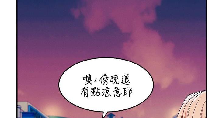 《理工系女神/谁说理组没正妹?》第31话 第44页