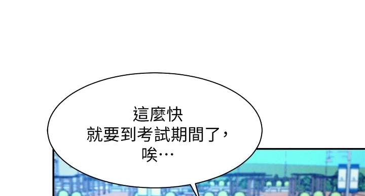 《理工系女神/谁说理组没正妹?》第31话 第53页
