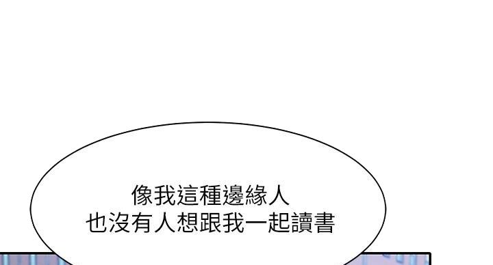 《理工系女神/谁说理组没正妹?》第31话 第56页