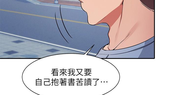 《理工系女神/谁说理组没正妹?》第31话 第58页