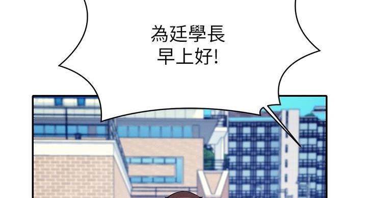 《理工系女神/谁说理组没正妹?》第31话 第60页