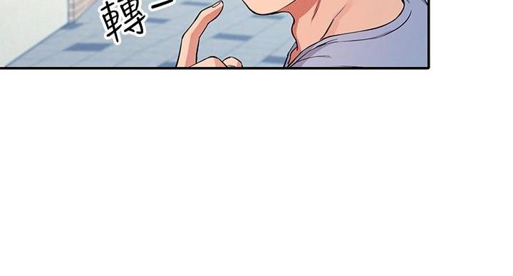 《理工系女神/谁说理组没正妹?》第31话 第66页