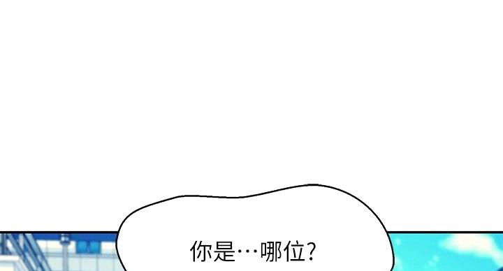 《理工系女神/谁说理组没正妹?》第31话 第70页