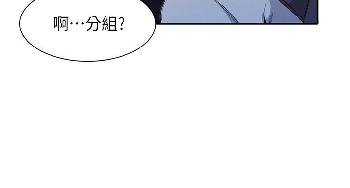 《理工系女神/谁说理组没正妹?》第31话 第76页