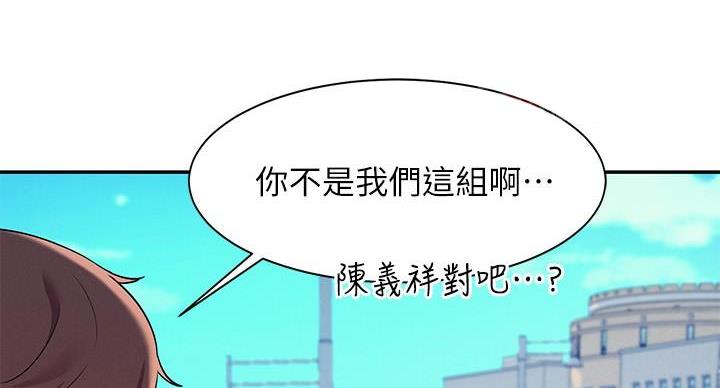 《理工系女神/谁说理组没正妹?》第31话 第77页