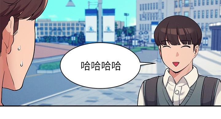 《理工系女神/谁说理组没正妹?》第31话 第78页