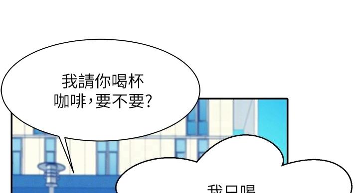 《理工系女神/谁说理组没正妹?》第31话 第86页