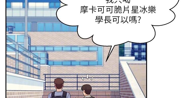 《理工系女神/谁说理组没正妹?》第31话 第87页