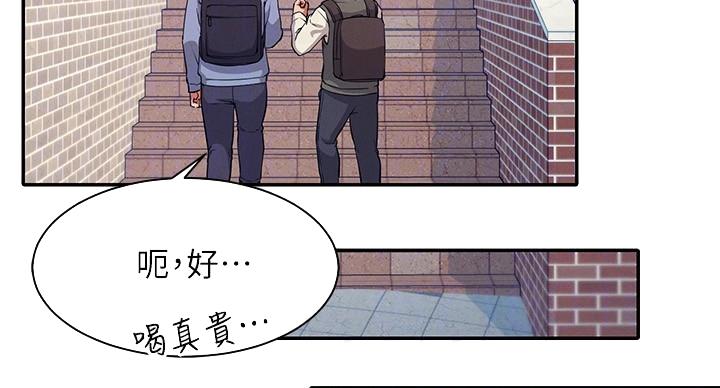 《理工系女神/谁说理组没正妹?》第31话 第88页