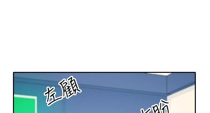 《理工系女神/谁说理组没正妹?》第31话 第98页