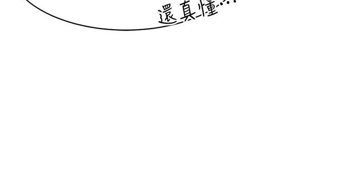 《理工系女神/谁说理组没正妹?》第32话 第100页