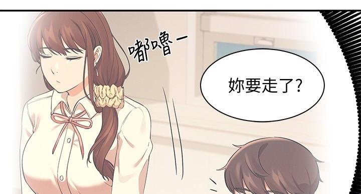 《理工系女神/谁说理组没正妹?》第32话 第101页
