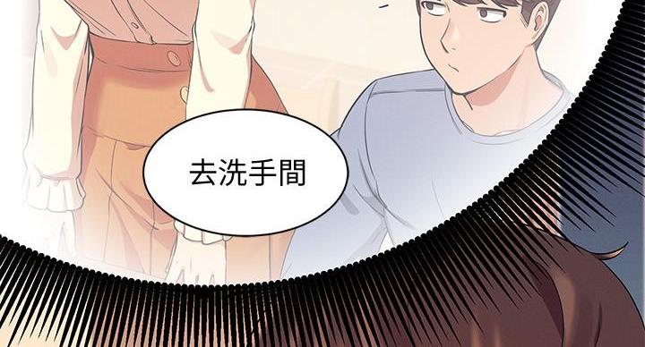 《理工系女神/谁说理组没正妹?》第32话 第102页