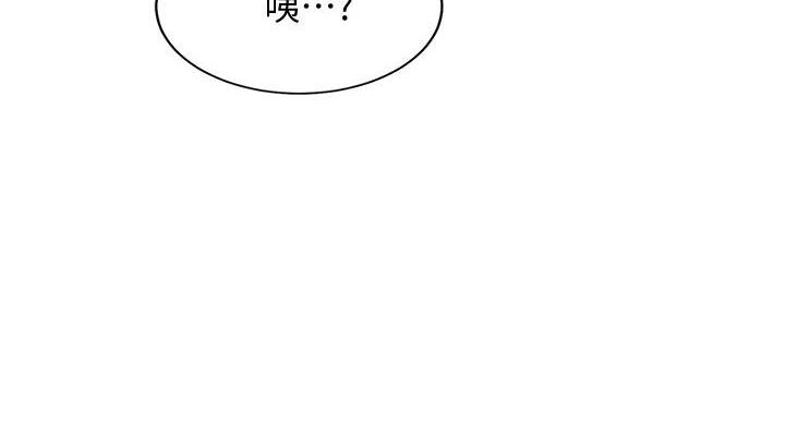 《理工系女神/谁说理组没正妹?》第32话 第104页
