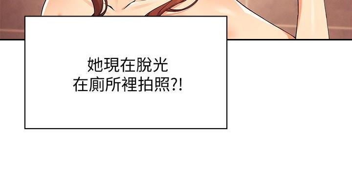《理工系女神/谁说理组没正妹?》第32话 第110页