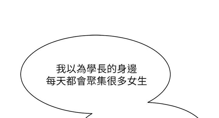 《理工系女神/谁说理组没正妹?》第32话 第15页