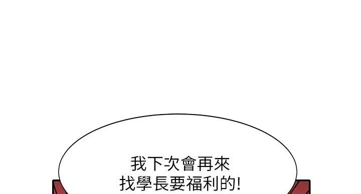 《理工系女神/谁说理组没正妹?》第32话 第18页